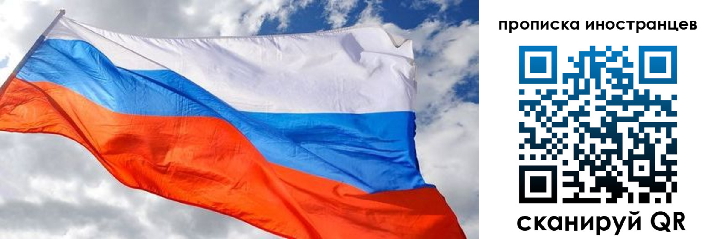 прописка в квартире в Одинцово