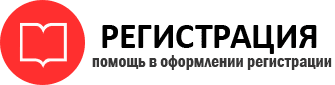 прописка в Одинцово id167555